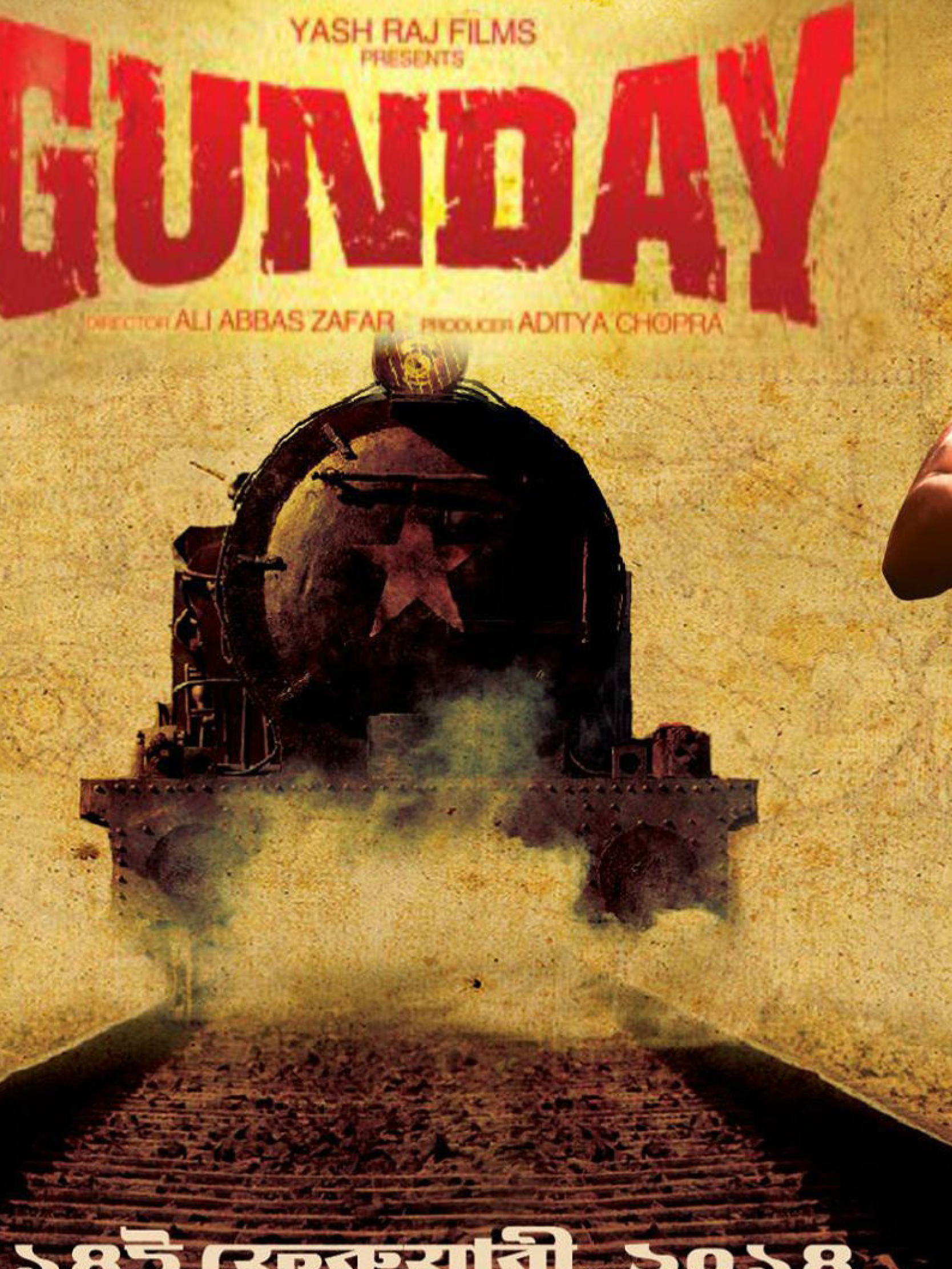 Gunday New Look HD wallpaper  Peakpx
