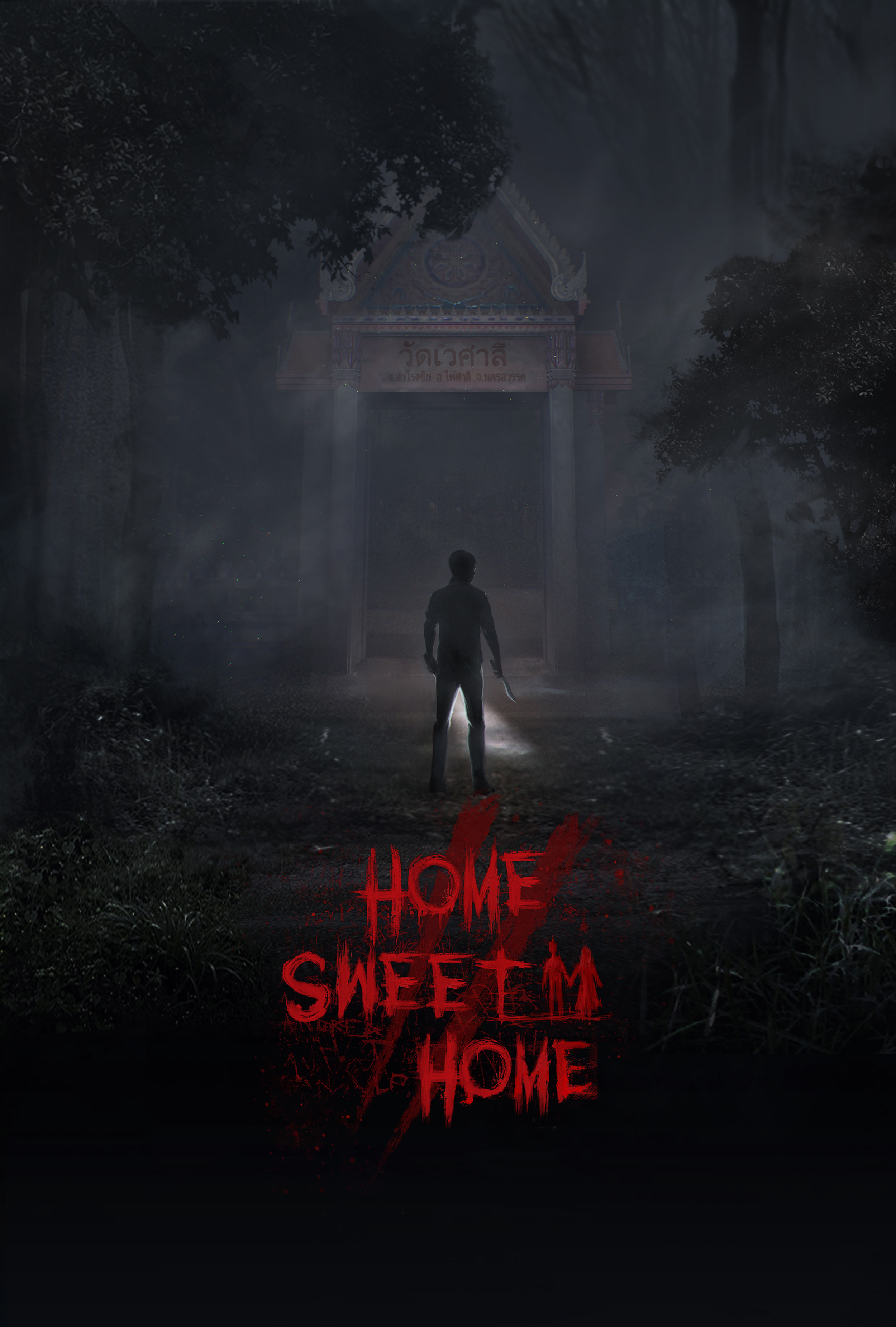 home sweet home game horror