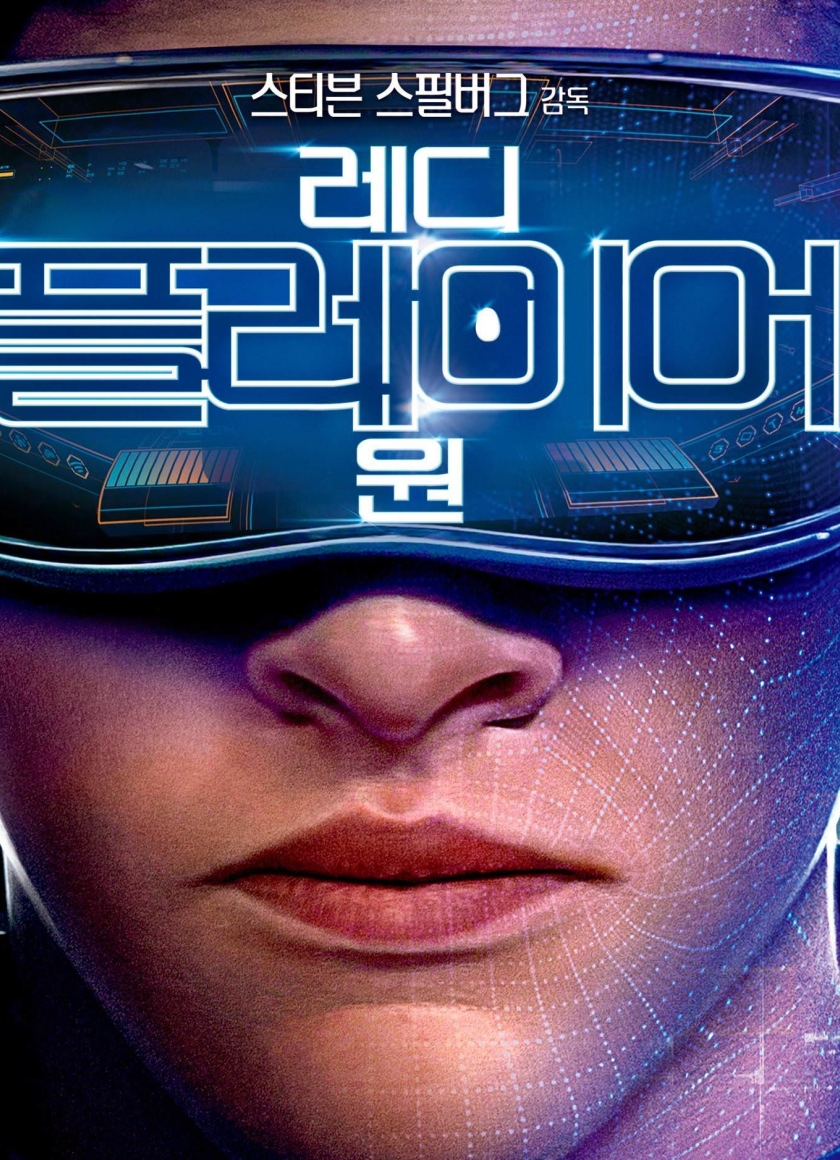 Ready Player One Movie Poster, HD 4K Wallpaper